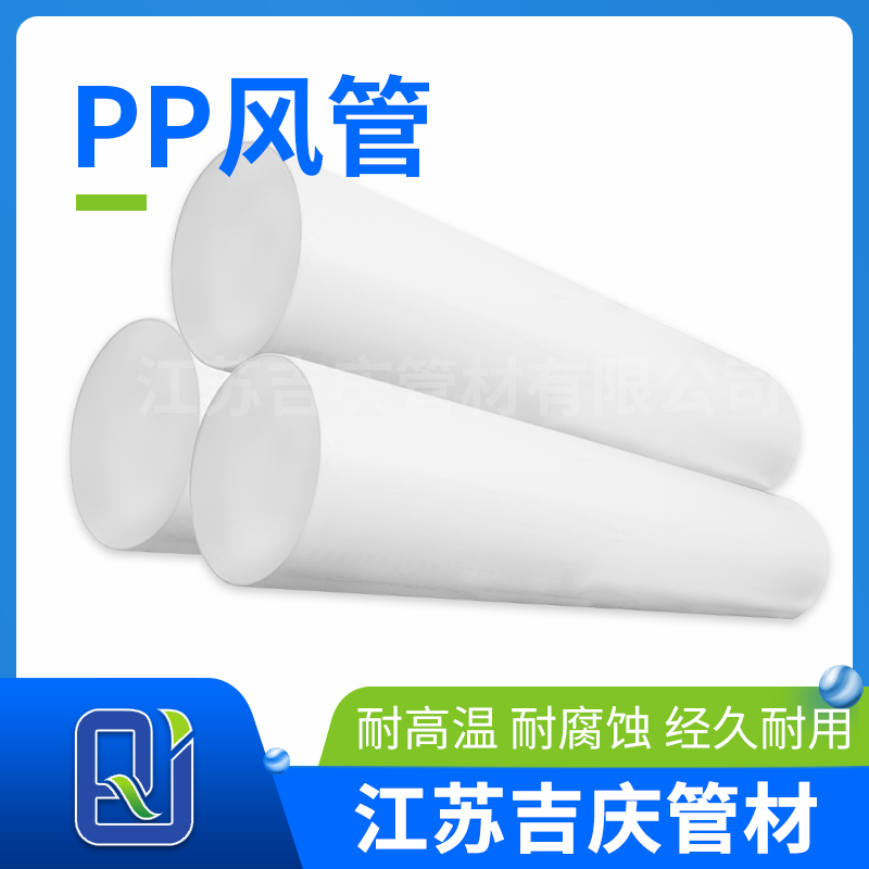 PP風(fēng)管在不同工作壓力下使用溫度及壽命