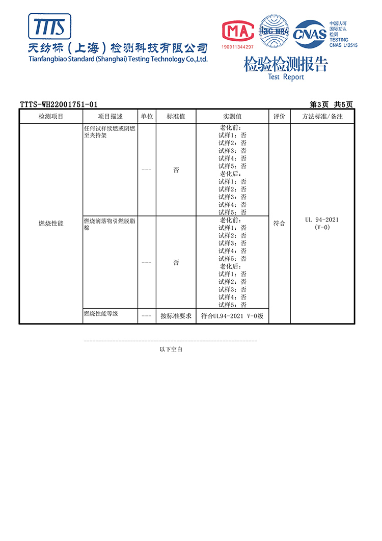 PP阻燃塑料板